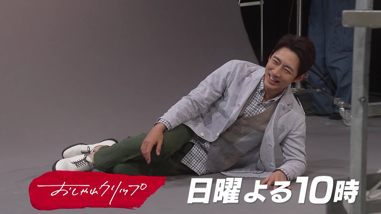 【おしゃれクリップ】ゲストは小泉孝太郎 4月14日（日）よる10時放送！
