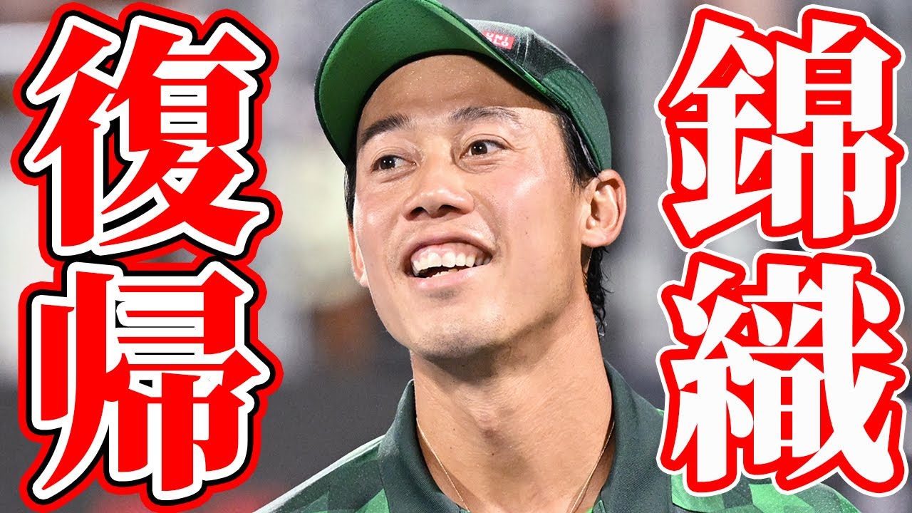 錦織圭が復帰！／好調ディミトロフを分析／高校選抜、相生学院が頂点に！／重大発表の告知／あのメーカーの最新ラケットを紹介 第2回「テニス Monthly News」【テニス】