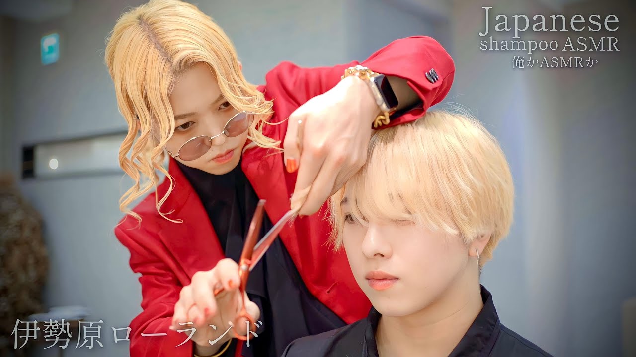 ASMR 高級感溢れる美容師。ラグジュアリーシャンプー＆ヘアカット＆ヘアセット/good sleep asmr haircut