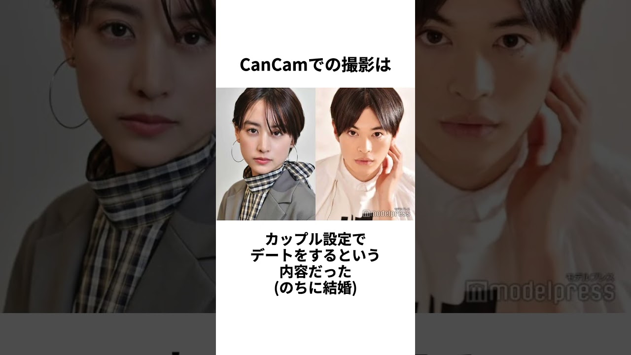 【結婚】瀬戸康史さんと山本美月さんに関するエピソード #shorts