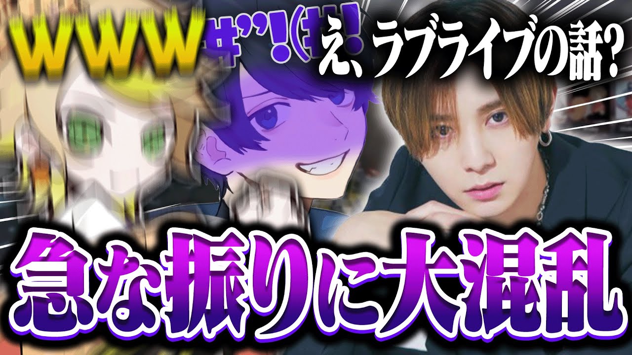 山田涼介さんからの急な振りに混乱してしまうMainy【山田涼介/umichan/Apex Legends】