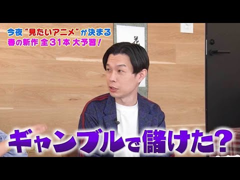 【新作アニメ情報】春アニメ全31本を大予習！「岩井勇気とアニメの森」