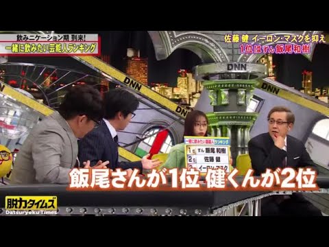 全力！脱力タイムズ 2024年4月5日【ずん飯尾＆田中圭、エッ？僕は入っていないんですか！？の巻】FULL SHOW