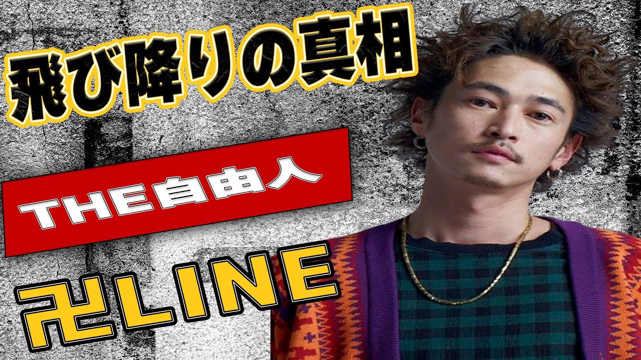 卍LINE（久保塚洋介）の過去に起きた”飛び降り”の真相とは？謎多き騒動に囁かれる疑惑に一同驚愕！IWGPのキングのキャラが原作と違う理由が…THE自由人のルーツとは？