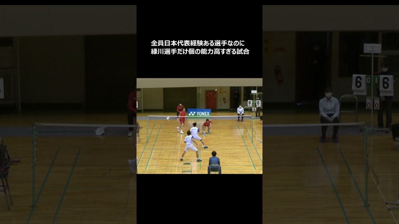 【インハイ3冠】同年代の中で異次元な緑川大輝