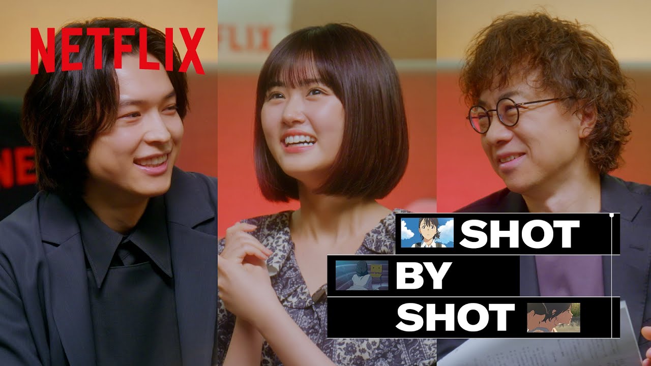 新海誠監督・原菜乃華・松村北斗『すずめの戸締まり』制作秘話 | Shot by Shot | Netflix Japan
