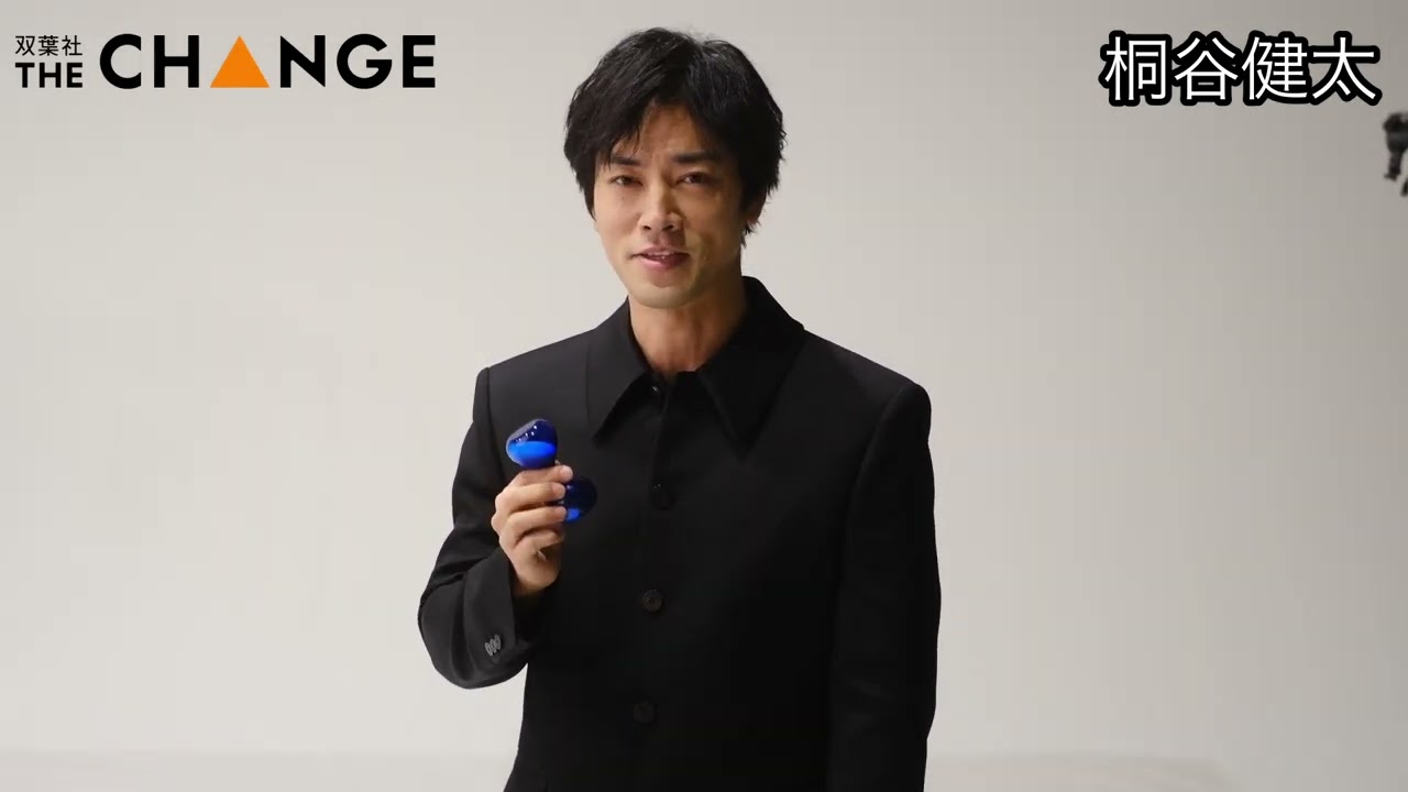 桐谷健太【双葉社THECHANGE】