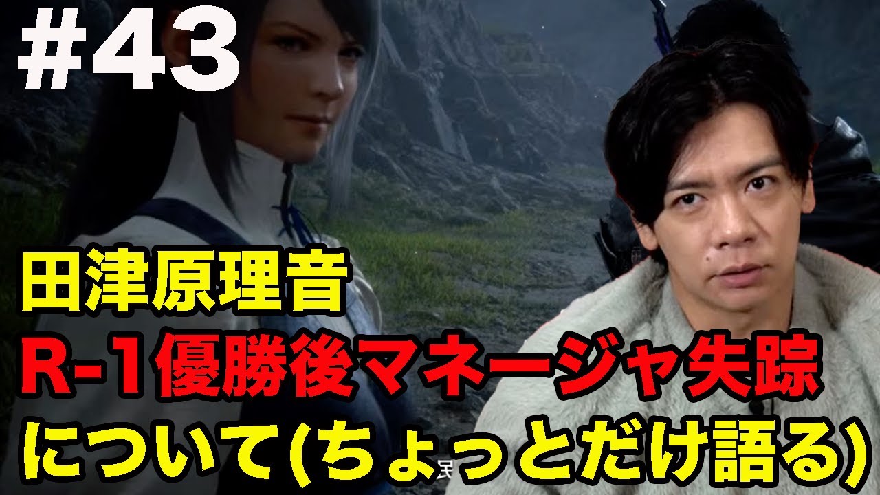 【FF16】もしこれがマヂラブで起こったら・・【マヂラブ野田クリスタル】