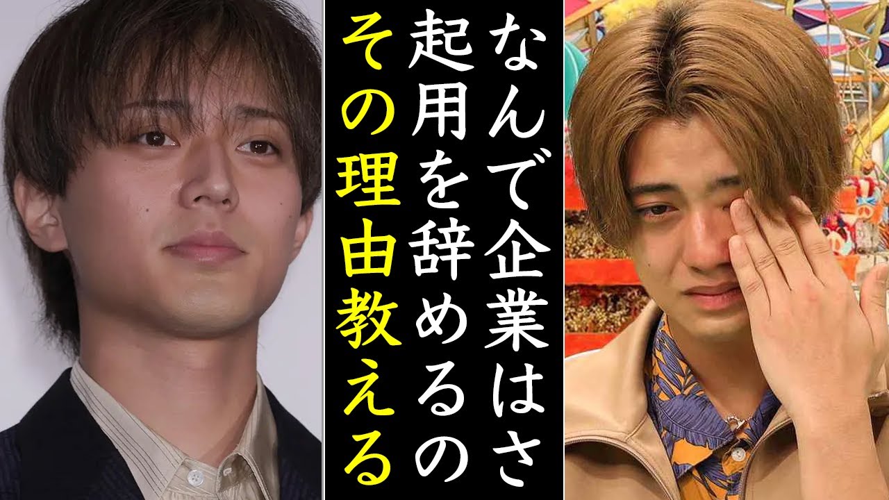 企業がジャニーズを使わない“本当の理由”を教えます...King&Prince永瀬廉やSnowMan目黒蓮への影響はどうなのか