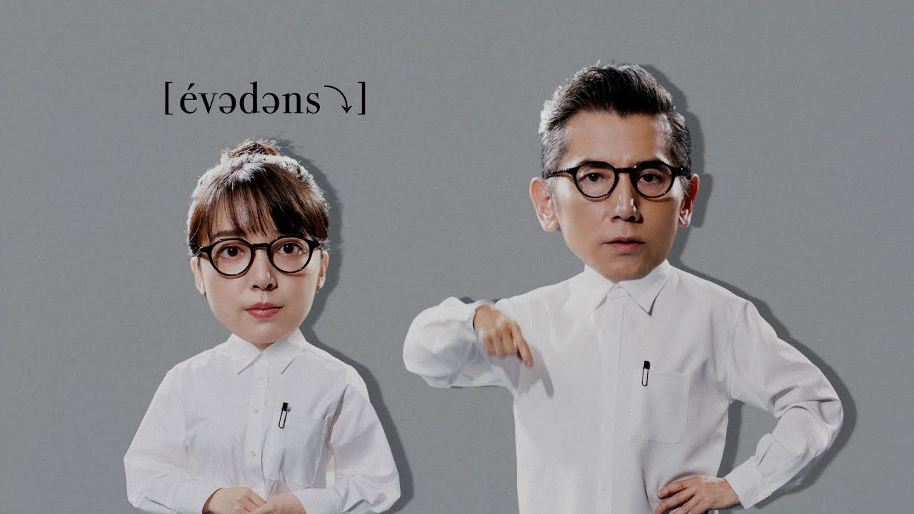 サントリー緑茶 伊右衛門 特茶 改・『特茶研究所　エビデンス』篇 15秒 ​本木雅弘 上白石萌音 サントリーCM