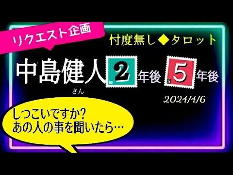 【中島健人さん💙】【噂の彼女に対してカードが飛んだ!】卒業は寂しいけど🌸ずっと応援してます✨　　@chamomile_sz