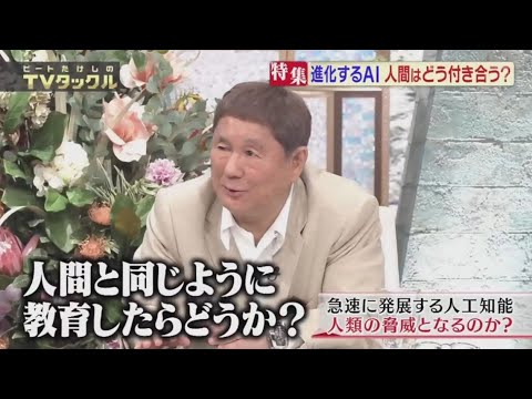 ビートたけしのTVタックル  2024年4月7日 🅵🆄🅻🅻🆂🅷🅾🆆  【1080pHD】