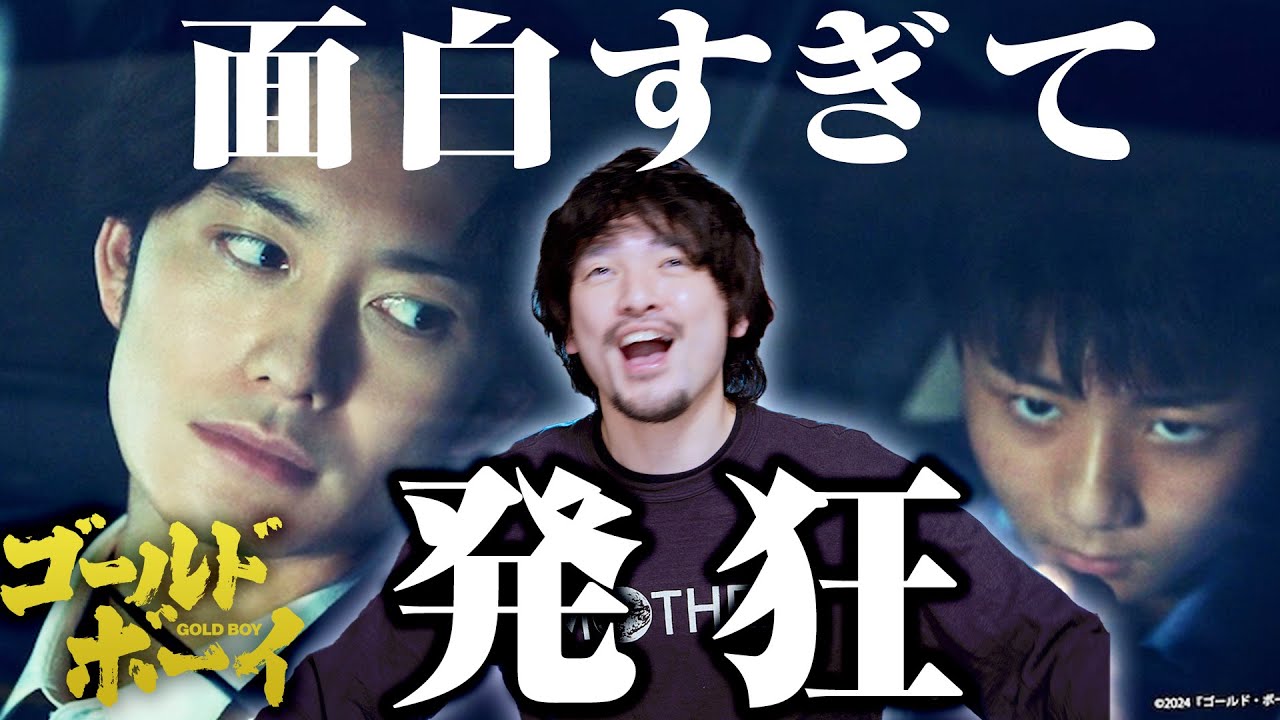 大人vs子どものデスノート!?【絶賛】ネタバレなし&あり『ゴールド・ボーイ』感想レビュー【おまけの夜】