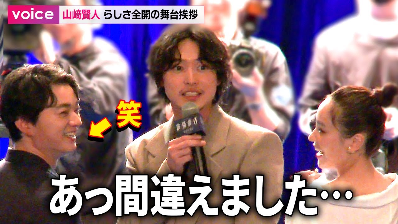 【山﨑賢人まとめ】愛くるしさに観客5000人がほっこり、らしさ全開『陰陽師 0』ジャパンプレミア