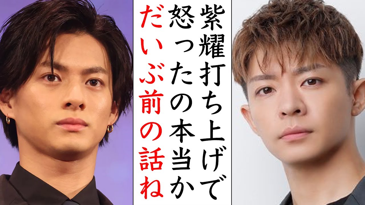 平野紫耀が過去に打ち上げで“激怒した理由”にNumber_i担も納得...