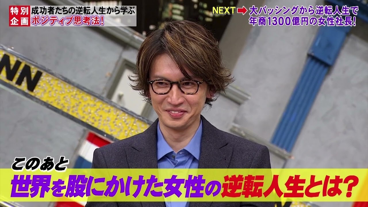 【全力!脱力タイムズ】BMG 大倉忠義の逆転人生！再現VTRでサプライズ！関ジャニ∞全員登場⁉ 新ドラマ共演の豪華女優陣が撮影秘話を暴露⁉ ラランドサーヤを本人確認？ネタ披露で大失敗！