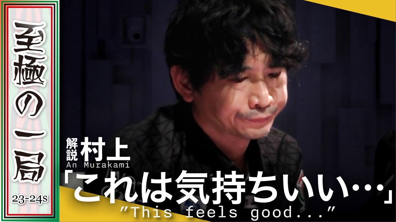 【Mリーグ/麻雀】解説/村上「好調ですね…」大事なところでこれは…！？TEAM RAIDEN / 雷電『萩原 聖人』トップ目たろうを猛追！！ハギーのミギーが大活躍？！【名場面】