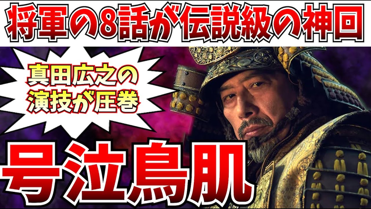 【速報】伝説になるぞ…将軍の8話がディズニーの歴史に名を残す大傑作だった件【将軍/SHOGUN/真田広之/ディズニー】