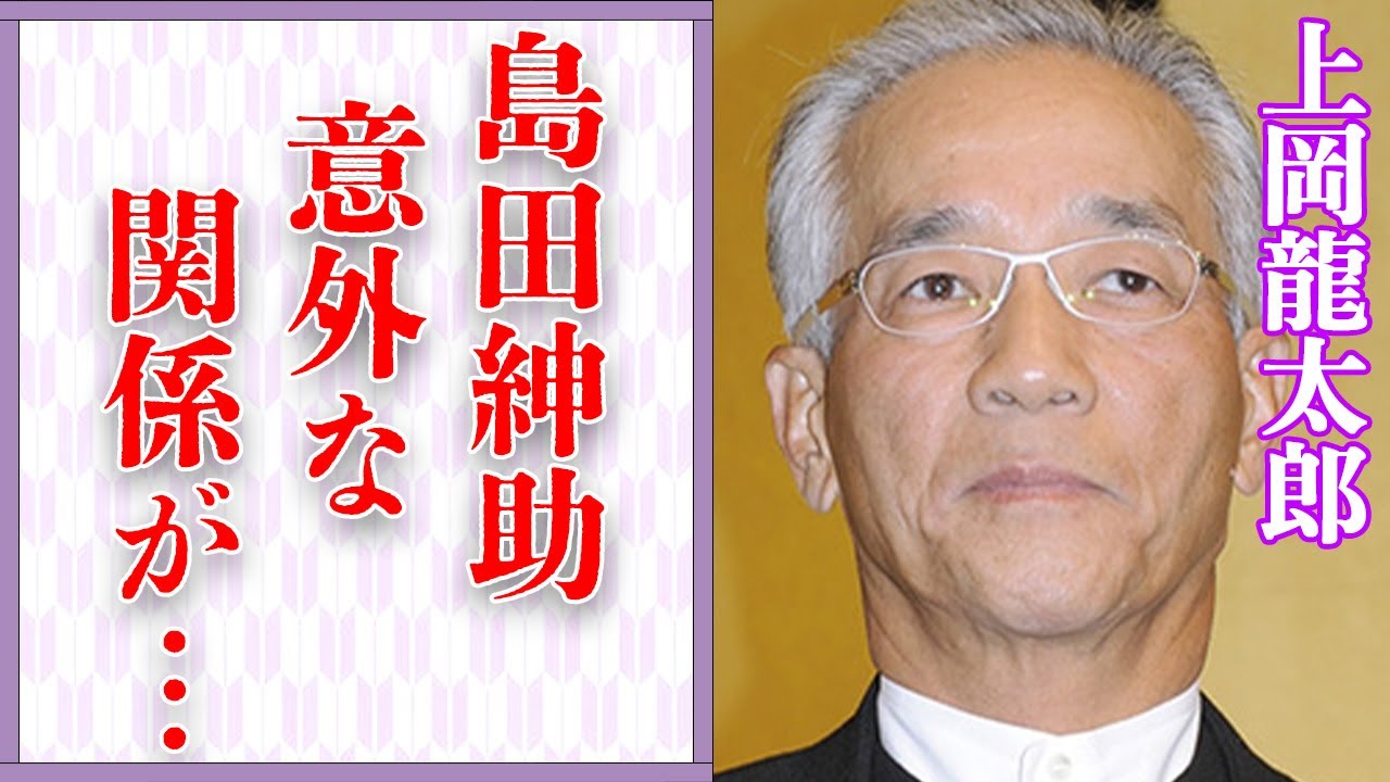 上岡龍太郎が妻・友岐子に残した“遺言”の内容…“島田紳助”との意外な関係に言葉を失う…「ガキ帝国」でも有名な元タレントの突然テレビから姿を消した真相に驚きを隠せない…
