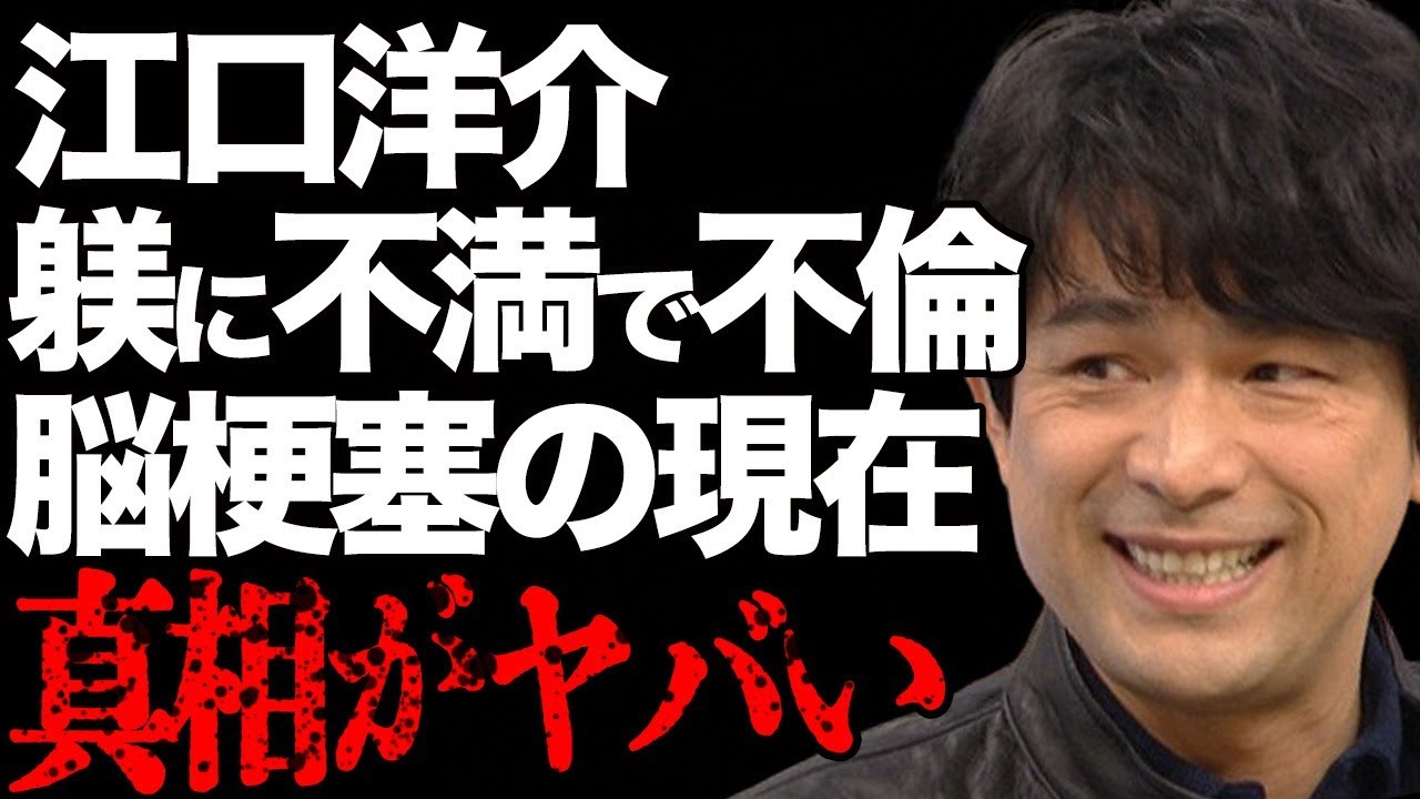江口洋介が森高千里からの“躾”に満足できず篠原涼子と不倫の真相…“脳梗塞”の現在に言葉を失う…「湘南爆走族」でも有名な俳優が妻に内緒で購入した衝撃の物に驚きを隠せない…