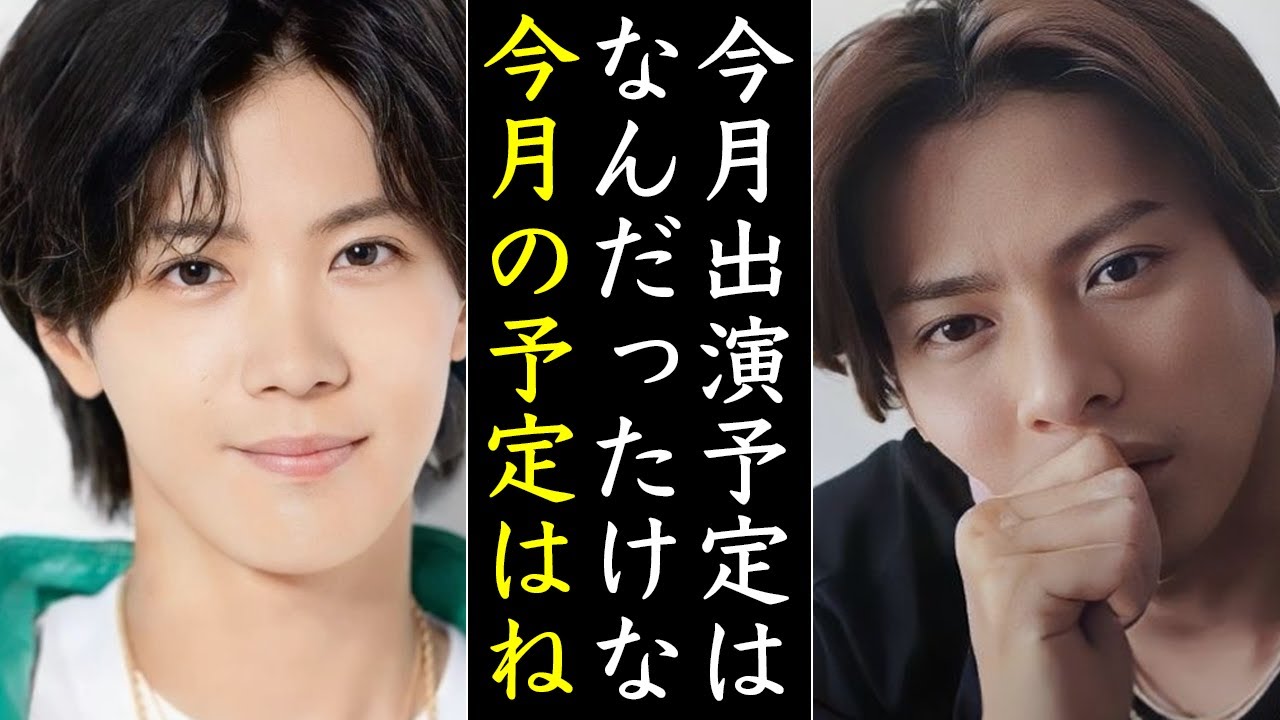 Number_iの怒涛のメディア出演に大洪水が止まらない...平野紫耀も神宮寺勇太も岸優太も見る機会が沢山だぞ