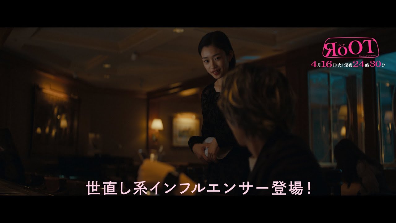 【予告】RoOT / ルート　第3話