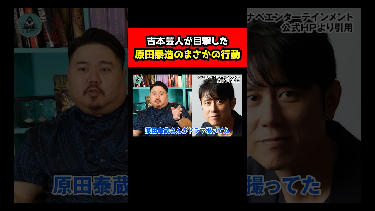 吉本芸人が子どもの頃体験した祠の呪い⁉︎ #コヤミナティ #コヤッキー #shorts