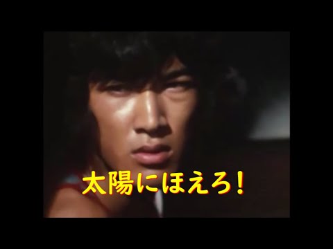 太陽にほえろ！〜 松田優作 ジーパン刑事の躍動(1)