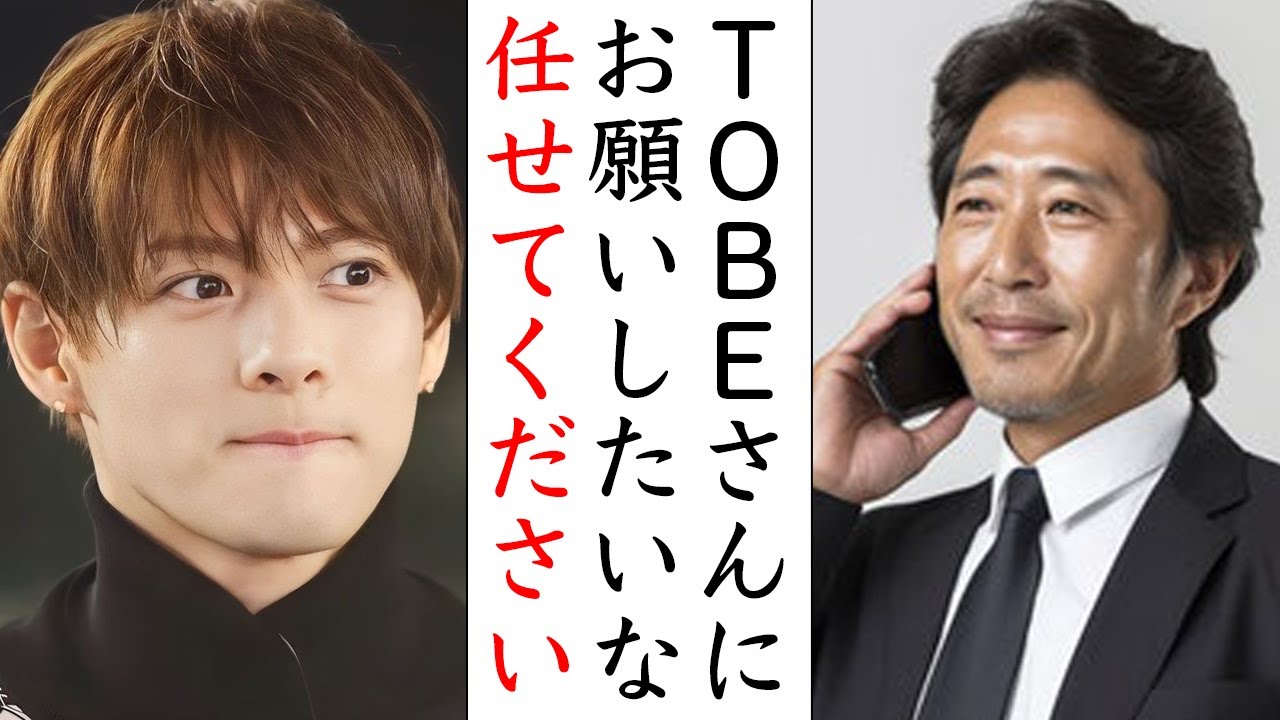 業界のTOBEへの手のひら返しがヤバすぎる...Number_i争奪戦に平野紫耀も神宮寺勇太も岸優太も多忙へ