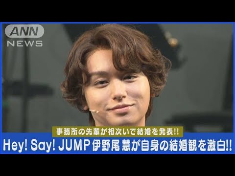 伊野尾慧「いつかは結婚したい！」自身の結婚観を激白【ハネムーン・イン・ベガス】(2024年4月9日)