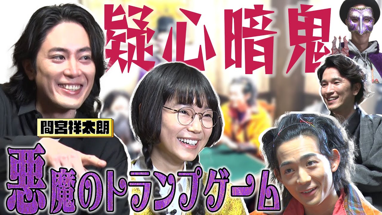 アクマゲーム バックストーリー配信開始！悪魔のカードゲーム#1「13戦争」