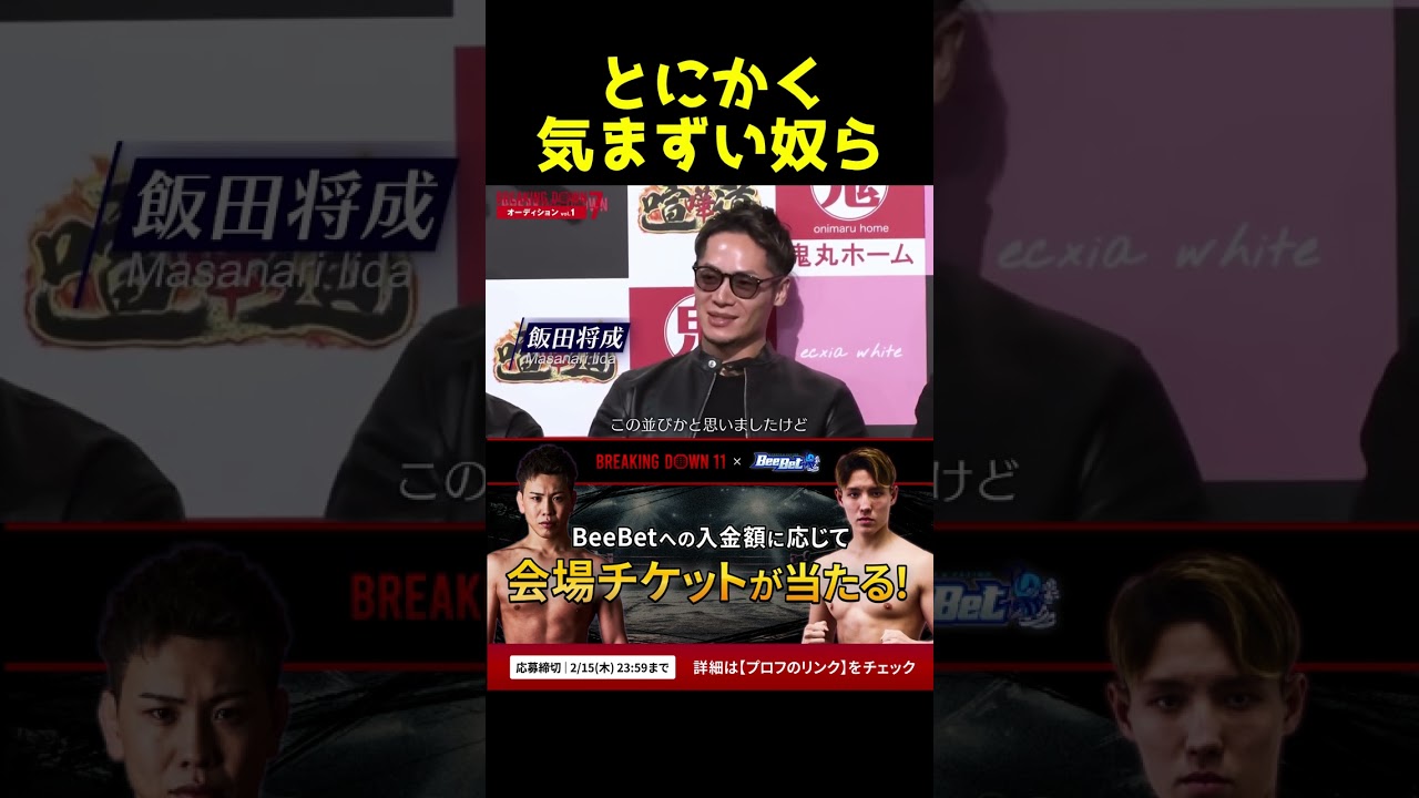 この並びは悪意しかない...#shorts