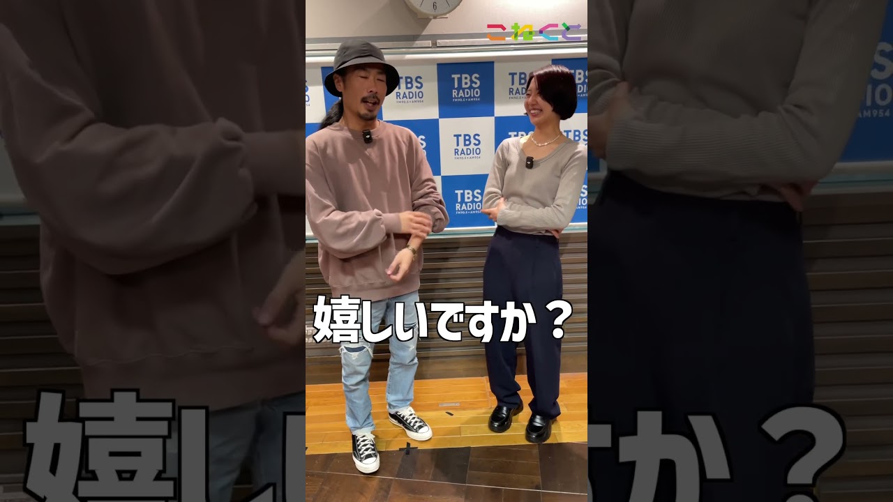 【言われて嬉しい✨】石山蓮華 x 菅良太郎 こねくと #shorts