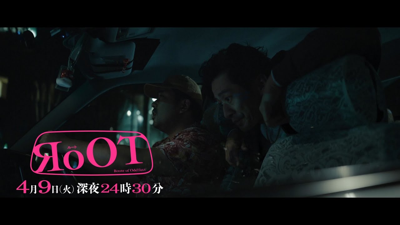 【予告】RoOT / ルート　第2話