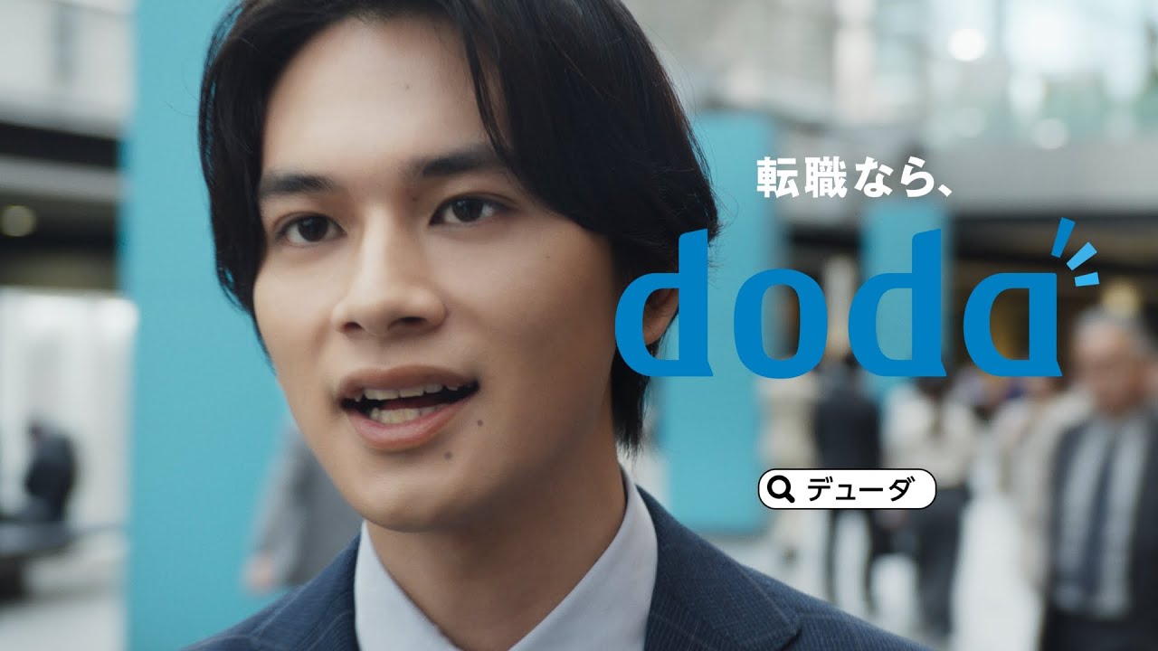 doda（デューダ）「転職のホントが知りたい」支援実績篇　[15秒]