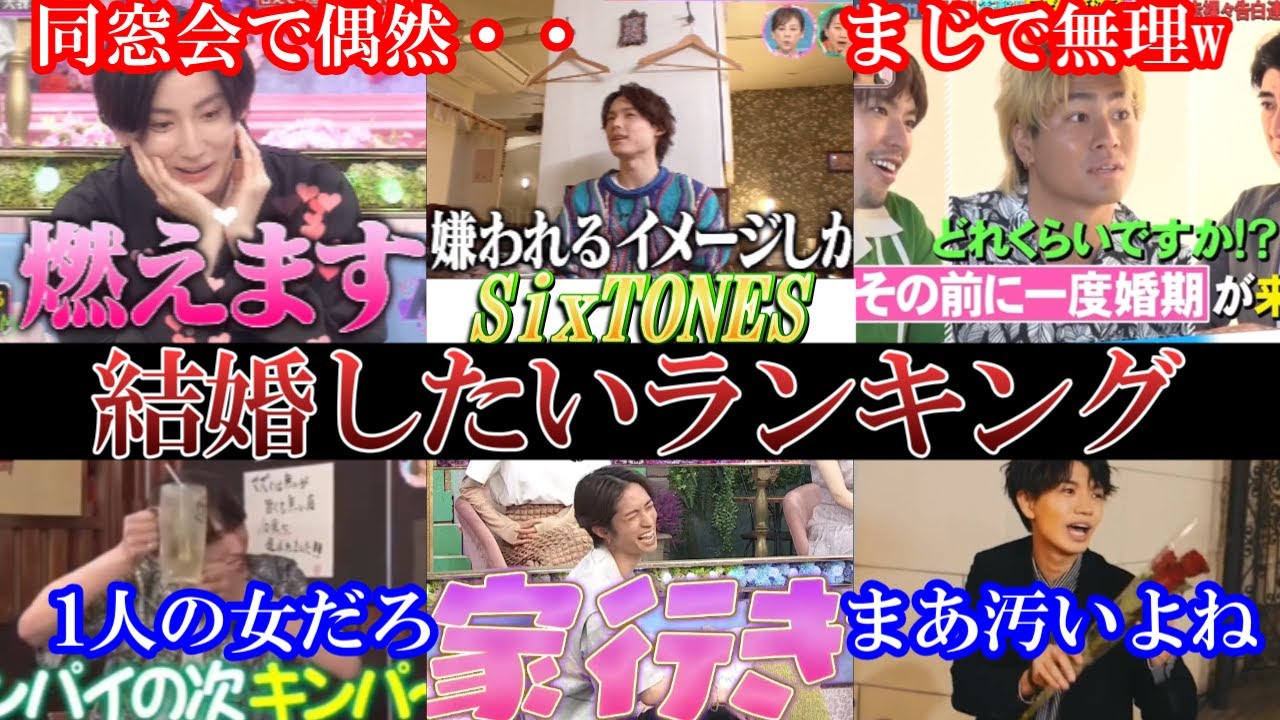 ストーンズ結婚したいランキング。浮気はいいけど〇はダメw
