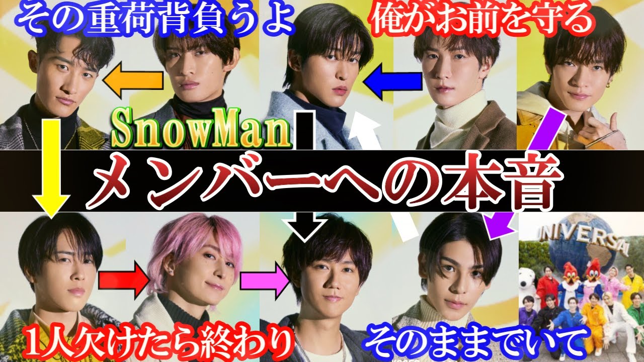思わず涙するスノメンバーへの本音。俺が守るから欠けないで。