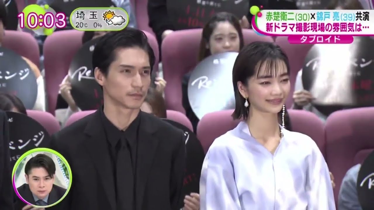 赤楚衛二×錦戸亮共演・新ドラマ撮影現場の雰囲気・今夜１０時スタート「Ｒｅ：リベンジ－欲望の果てに－」 | 2024年4月11日