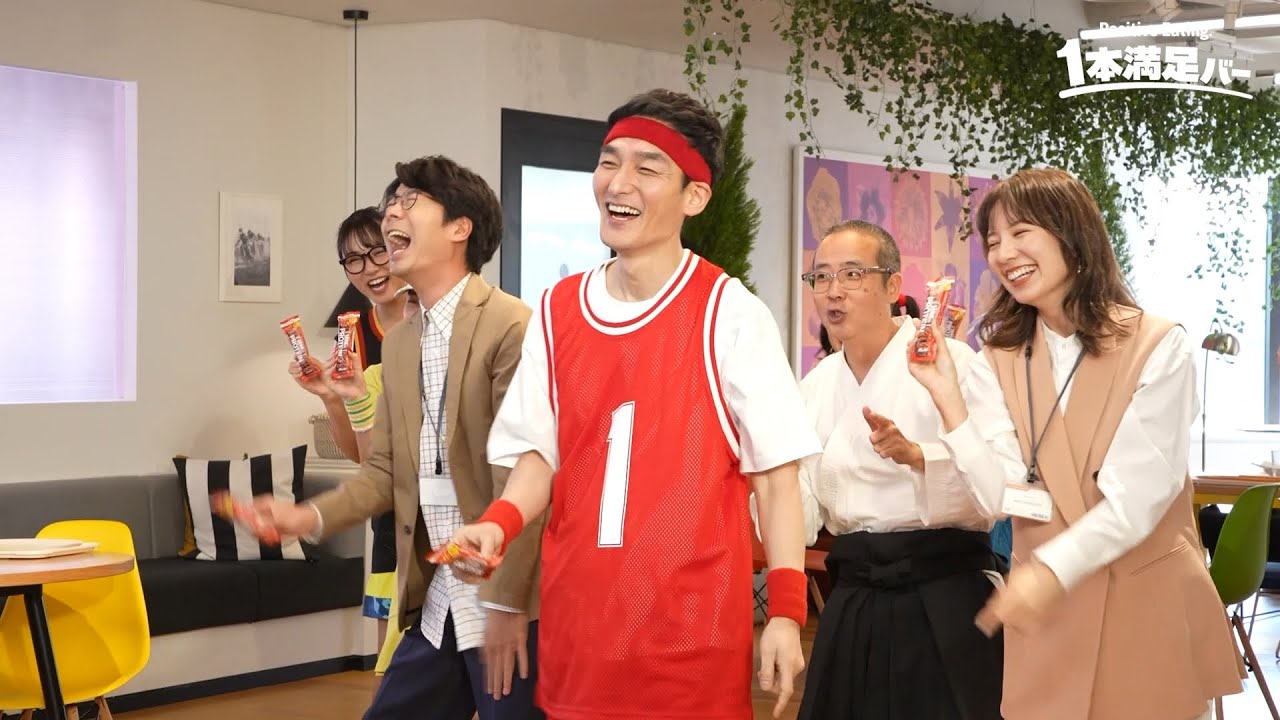 １本満足バー 「たんぱく質なら１本プロテイン」篇 TVCMメイキング動画
