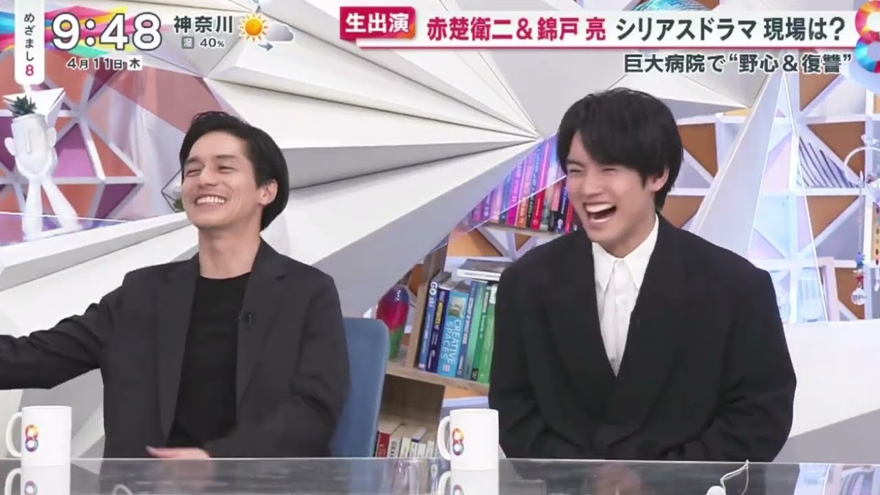 赤楚衛二&錦戸亮 シリアスドラマ現場は?巨大病院で“野心&復讐"  | 2024年4月11日
