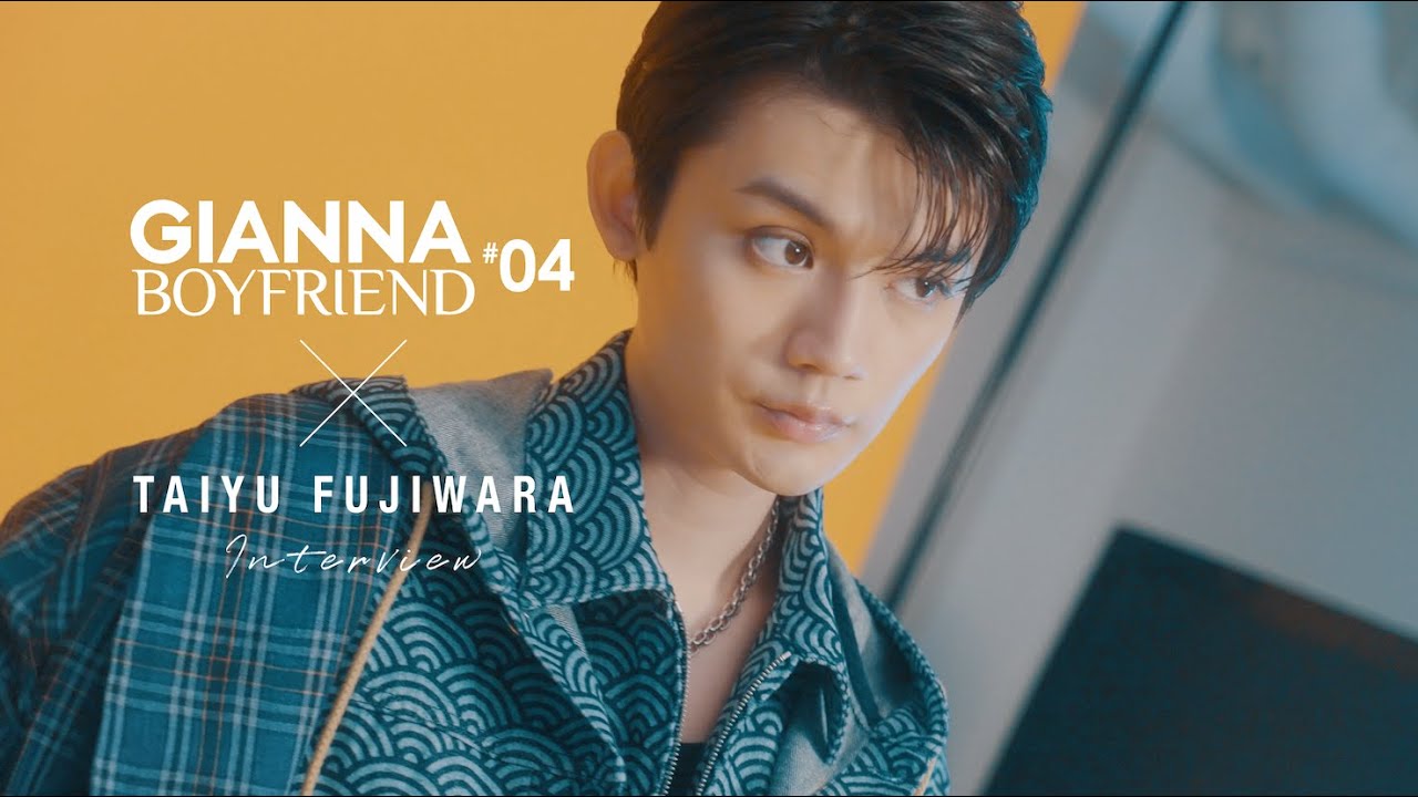 藤原大祐 INTERVIEW MOVIE【GIANNABOYFRIEND 04】