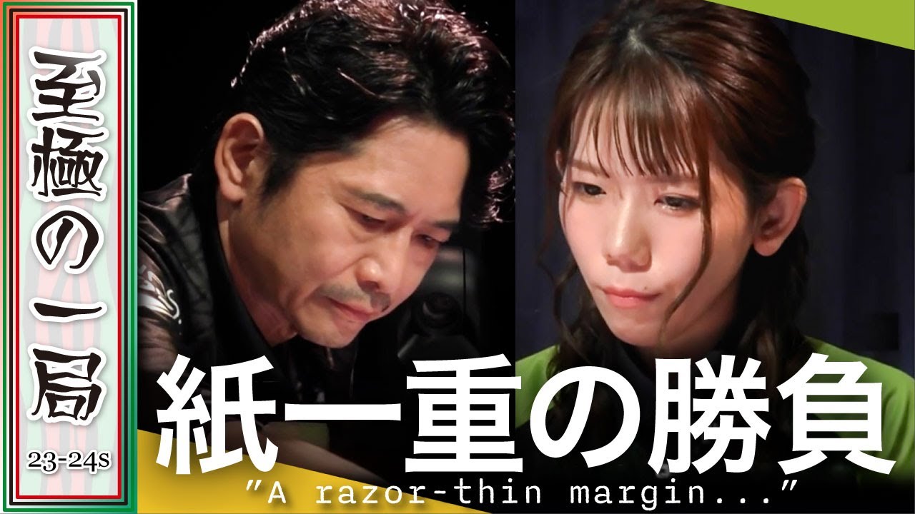 【Mリーグ/麻雀】解説/土田「これは負けられないですよ…」怖い…！！雷電『萩原 聖人』vs ドリブンズ『浅見 真紀』流局は許されない！？また２人のめくり合い！！【名場面】