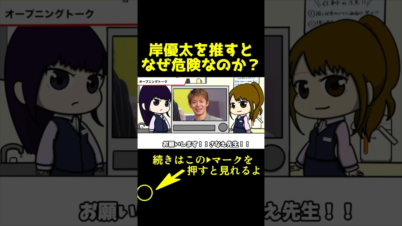岸優太を推すのは危険 #Number_i #岸優太