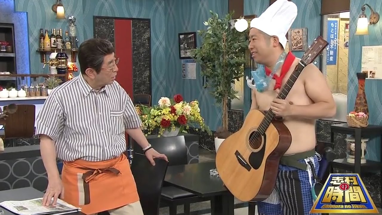 【志村 けん】志村的時間 笑いが止まりません
