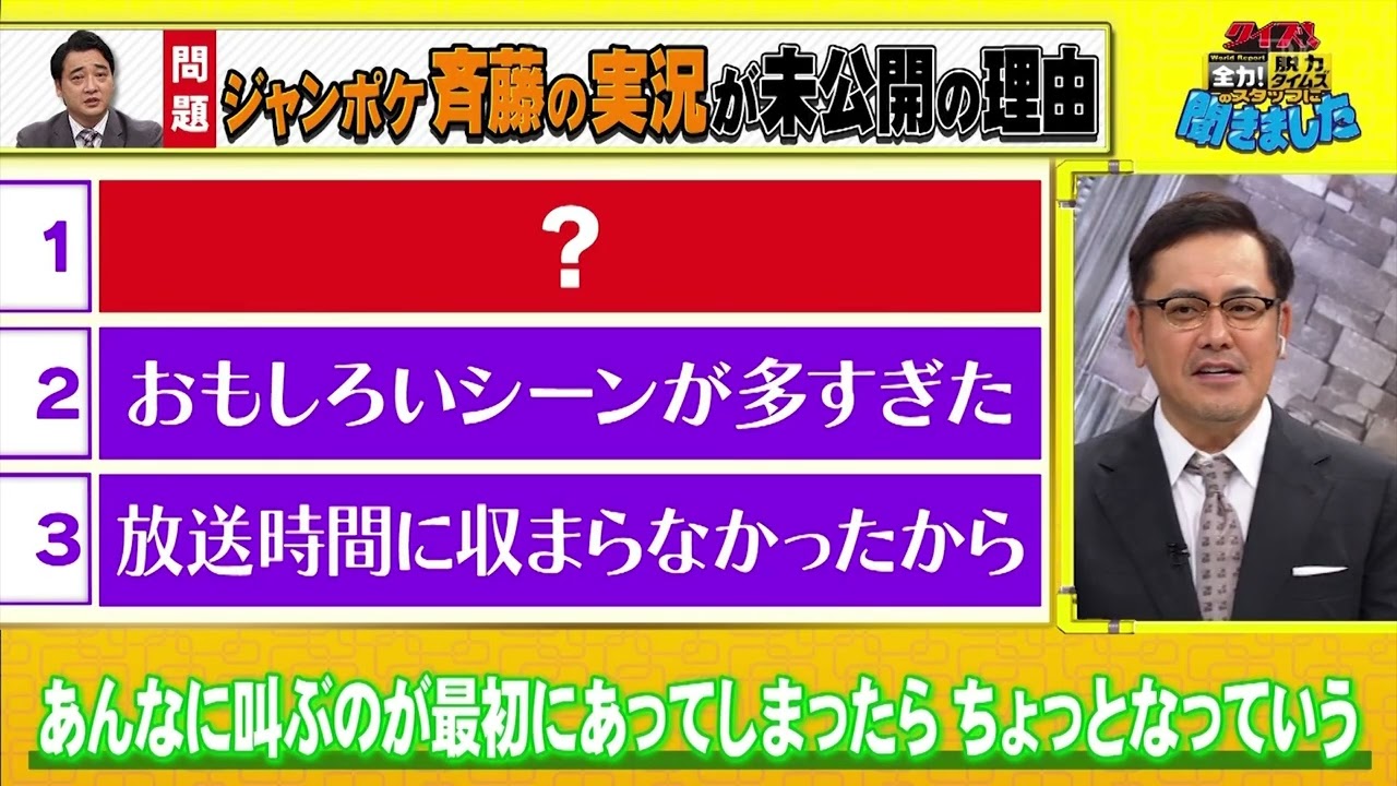 【全力!脱力タイムズ】BMG THE RAMPAGE川村壱馬が本当の目的を果たせずアリタから説教！？