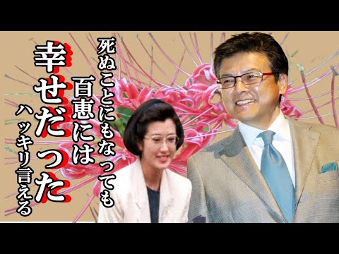 明日死ぬことにもなっても「幸せだった」と三浦友和さんは百恵さん言える結婚生活。家庭での幸せな様子を明かす！。