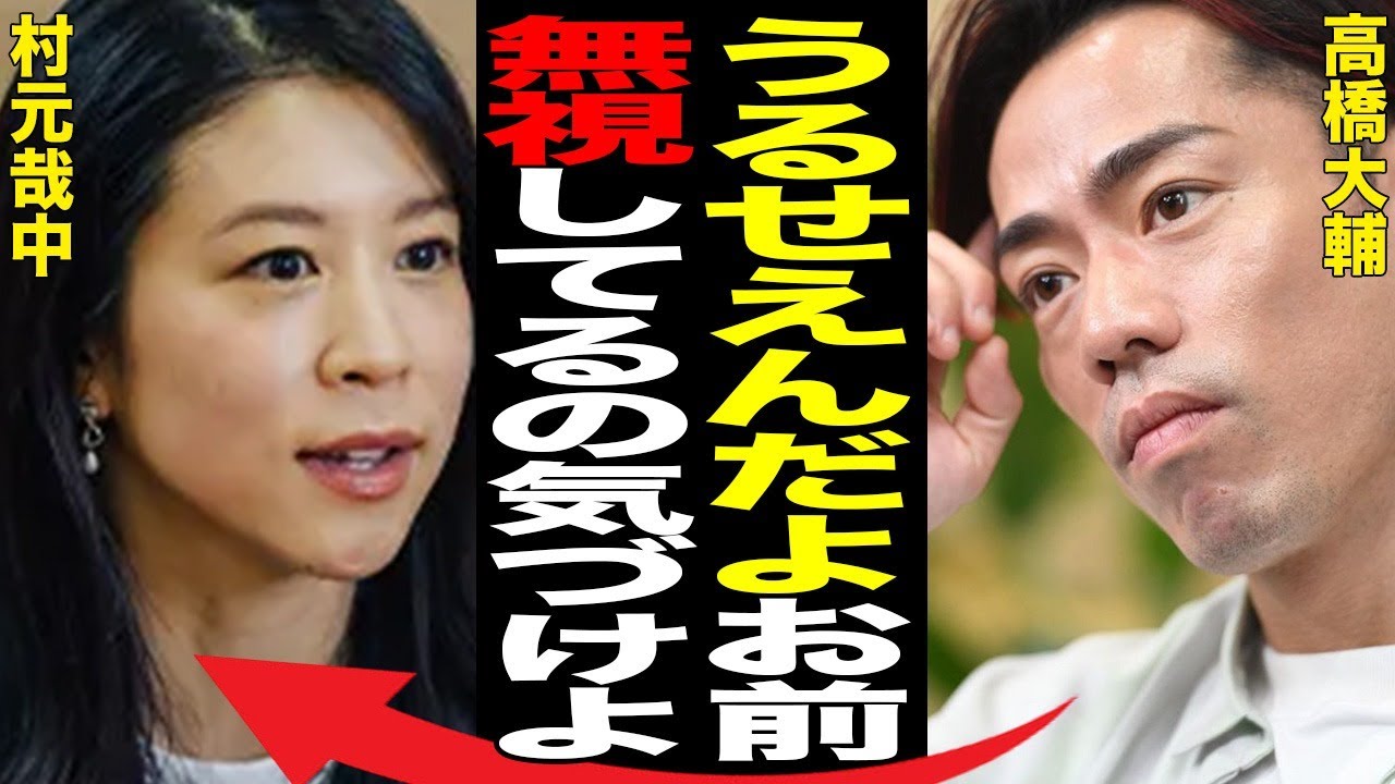 高橋大輔が元相棒・村元哉中に“ブチギレ”た原因…“キス”の真相に言葉を失う…「フィギュアスケート」で活躍した選手の“犯人”の実態に驚きを隠せない…