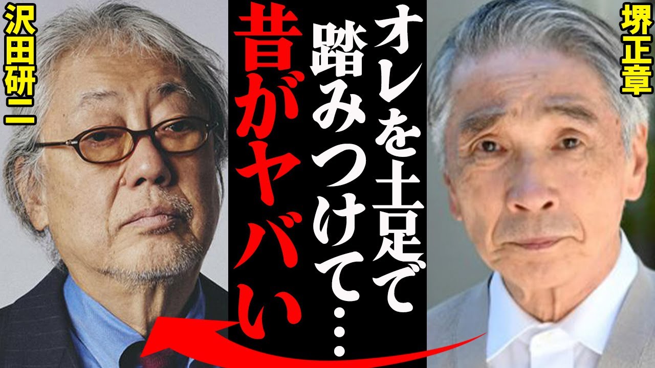 沢田研二と堺正章、若い頃の衝撃エピソードがヤバすぎる…『今でも跡が残ってるよ…』