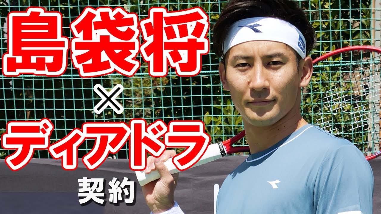 [前編] 島袋将 ディアドラと契約！早稲田大学時代の重圧、錦織圭との秘話とは【テニス】 ATP Japanese Tennis Player Sho Shimabukuro