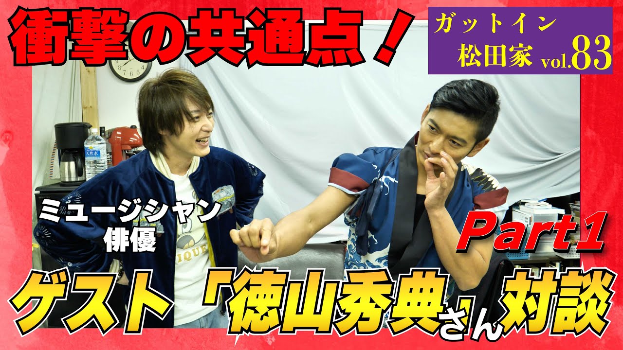 【対談】徳山秀典さん｜仮面ライダー俳優としての話や出てきた秘話がw